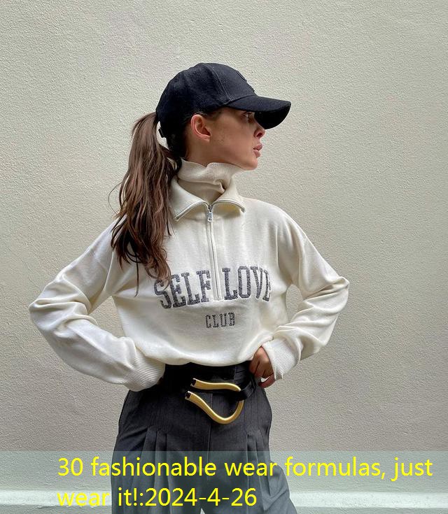 30 fashionable wear formulas, just wear it!